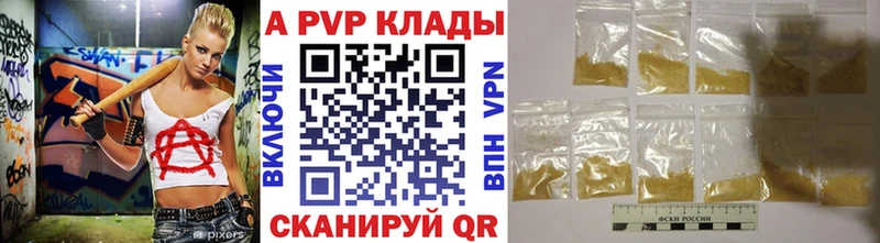 A-PVP крисы CK Елец