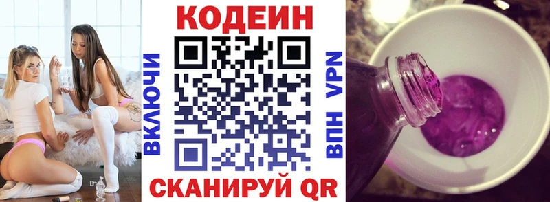 цены наркотик  Елец  Кодеин Purple Drank 