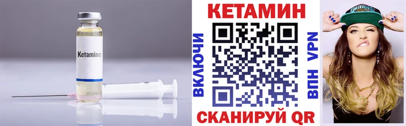 Кетамин ketamine  Елец 