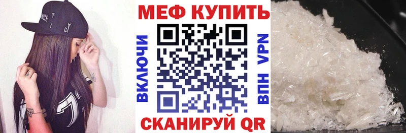 Мефедрон кристаллы Елец