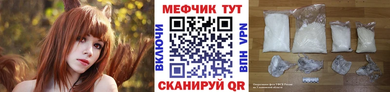 KRAKEN как зайти  купить закладку  Елец  Мефедрон mephedrone 