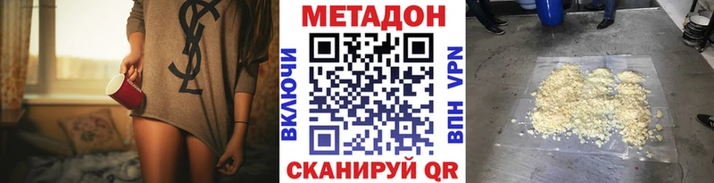 МЕТАДОН VHQ  Елец 